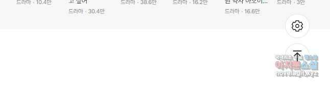 게임회사 여직원들 예고 5
