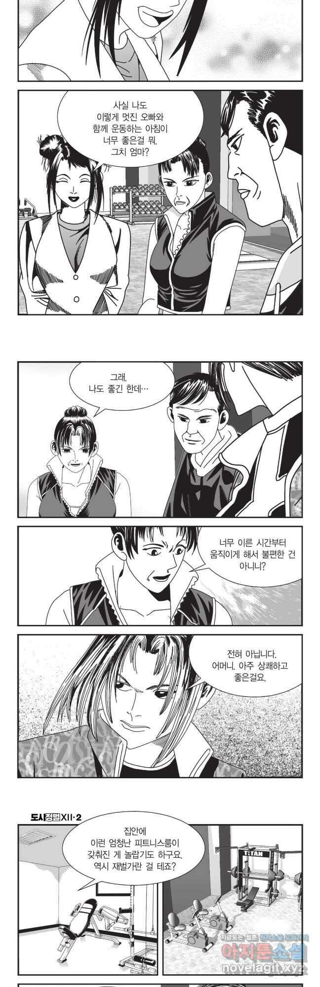 도시정벌 12부 5화 3