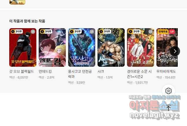도시정벌 12부 5화 29
