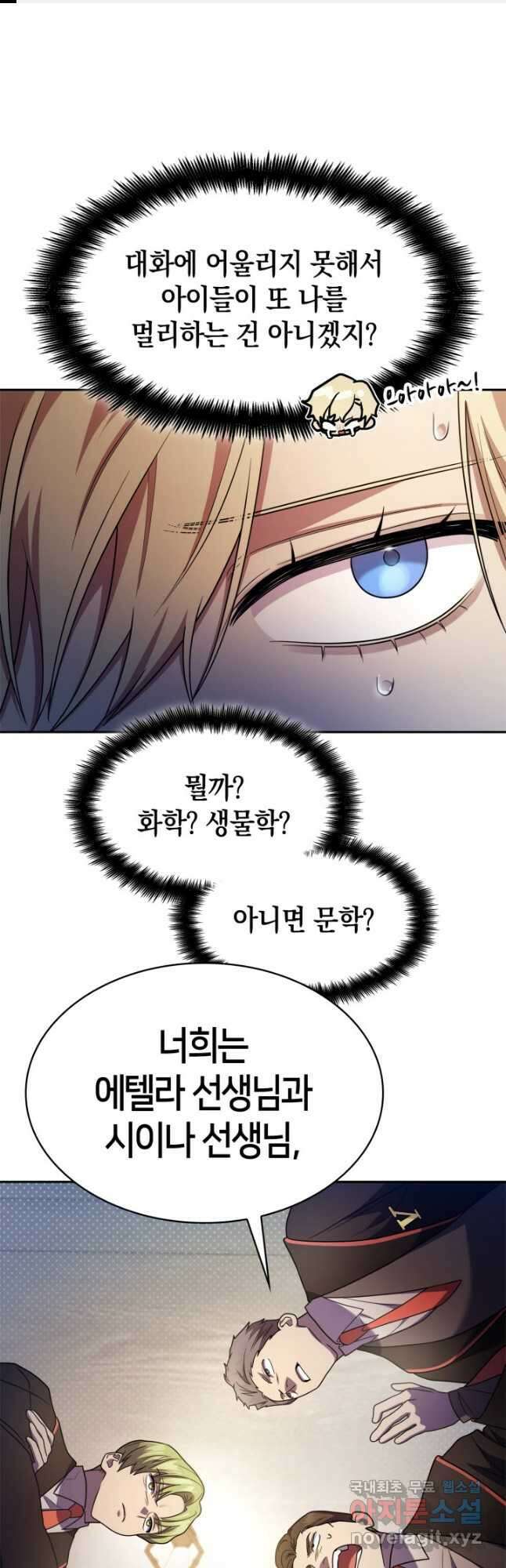 무한의 마법사 41화 1