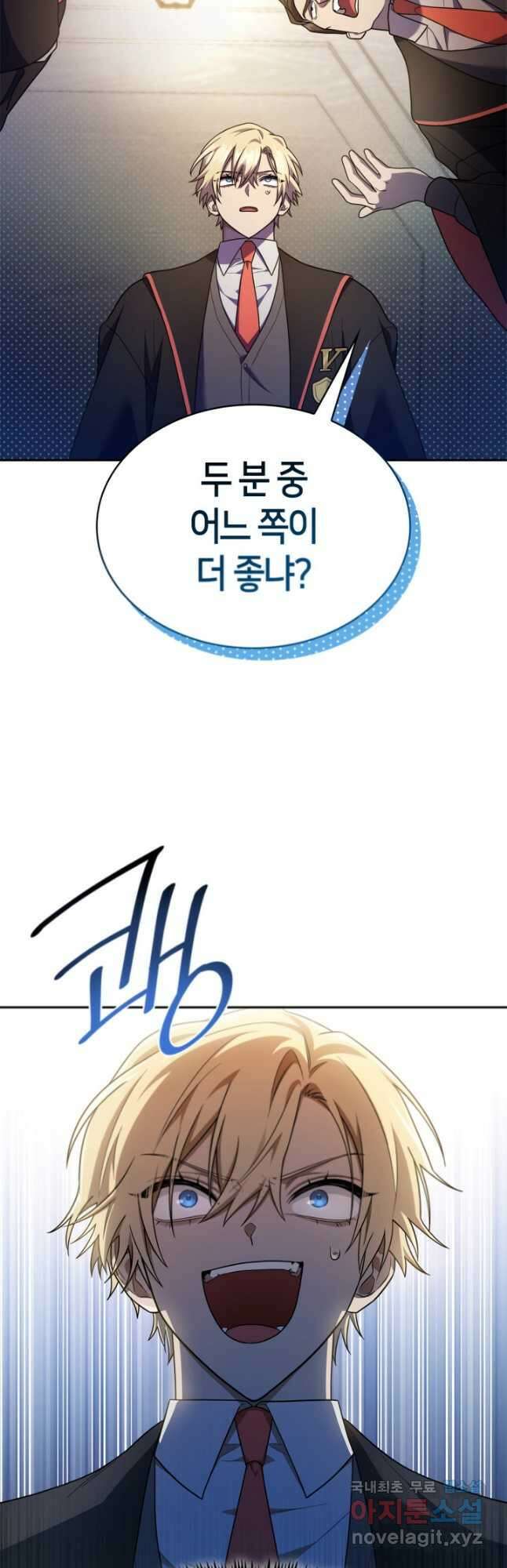 무한의 마법사 41화 2