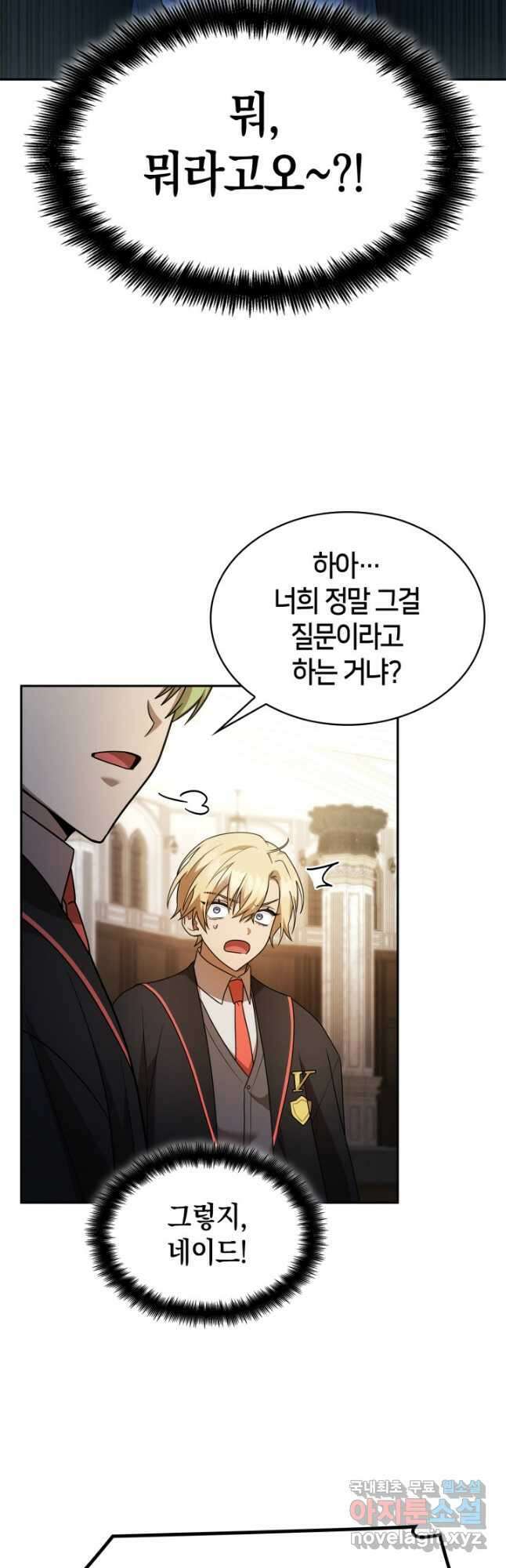 무한의 마법사 41화 3