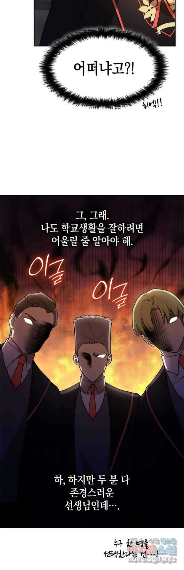 무한의 마법사 41화 6
