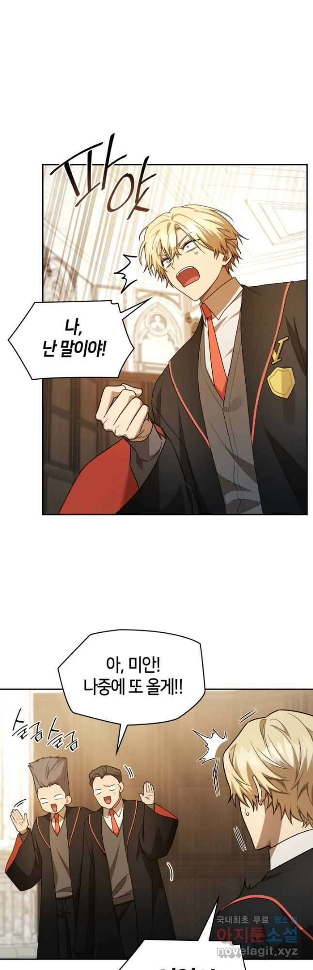 무한의 마법사 41화 7