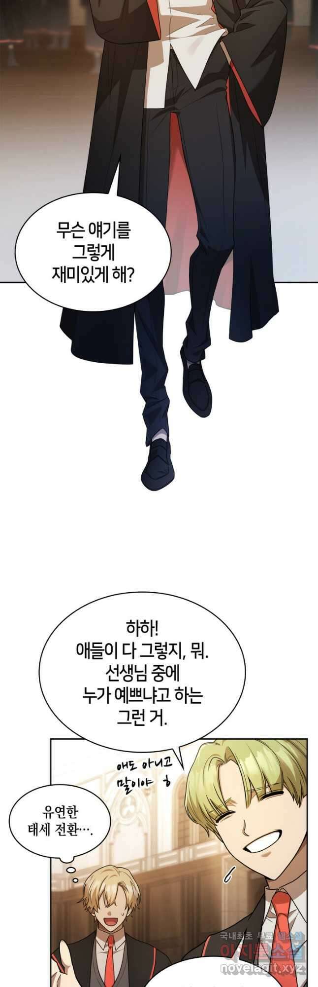 무한의 마법사 41화 9