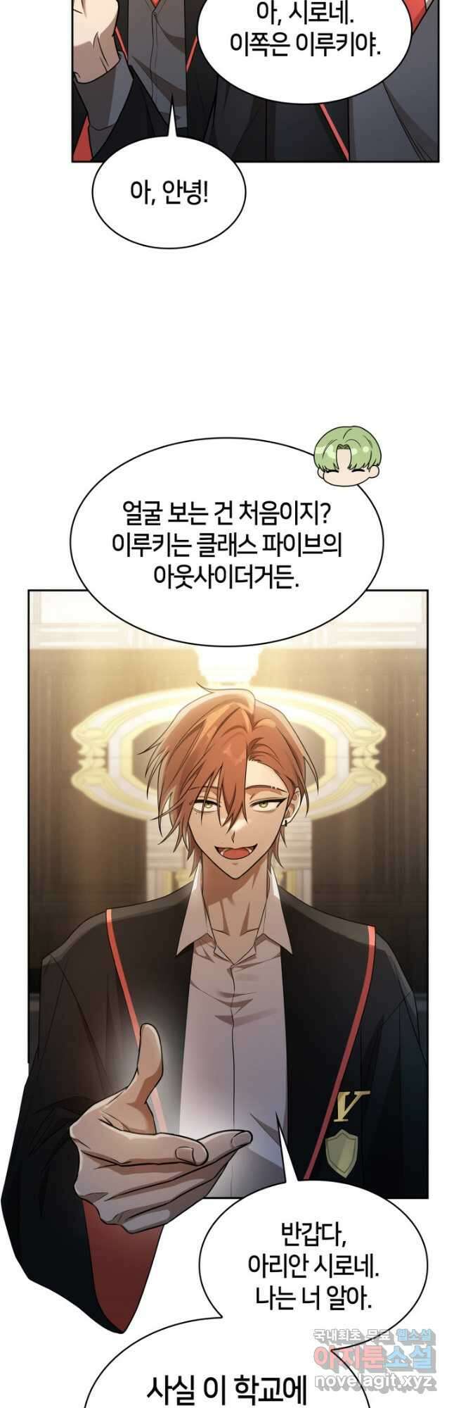 무한의 마법사 41화 10