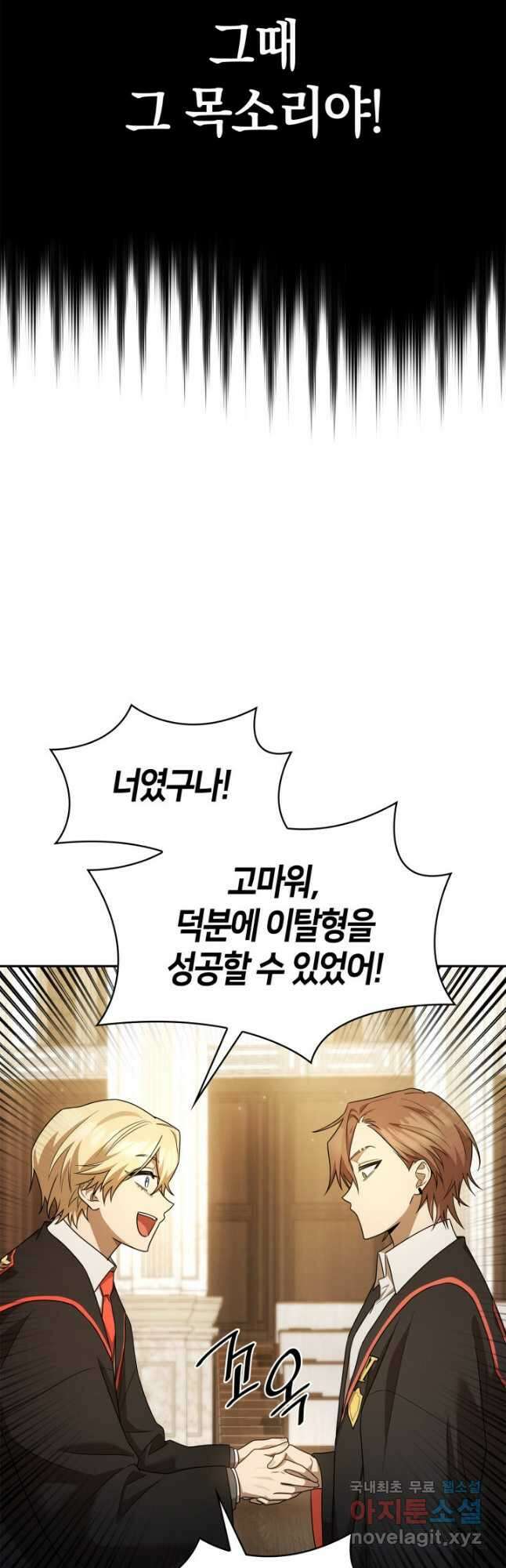 무한의 마법사 41화 13