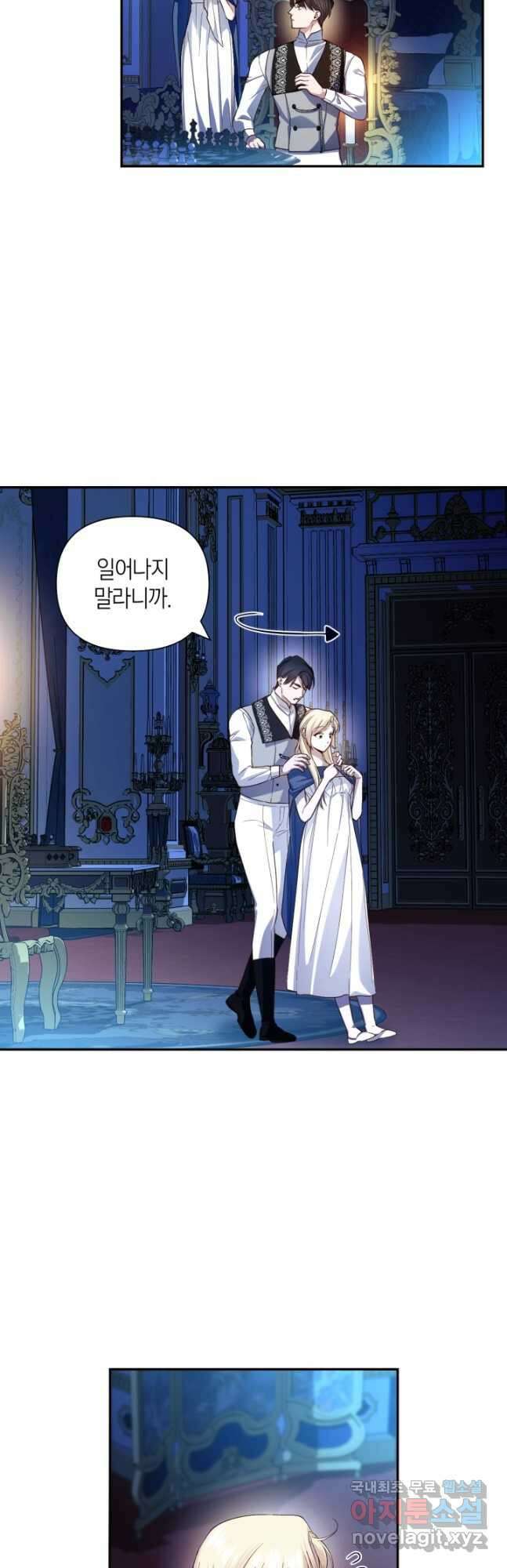 황제의 아이를 숨기는 방법 77화 10