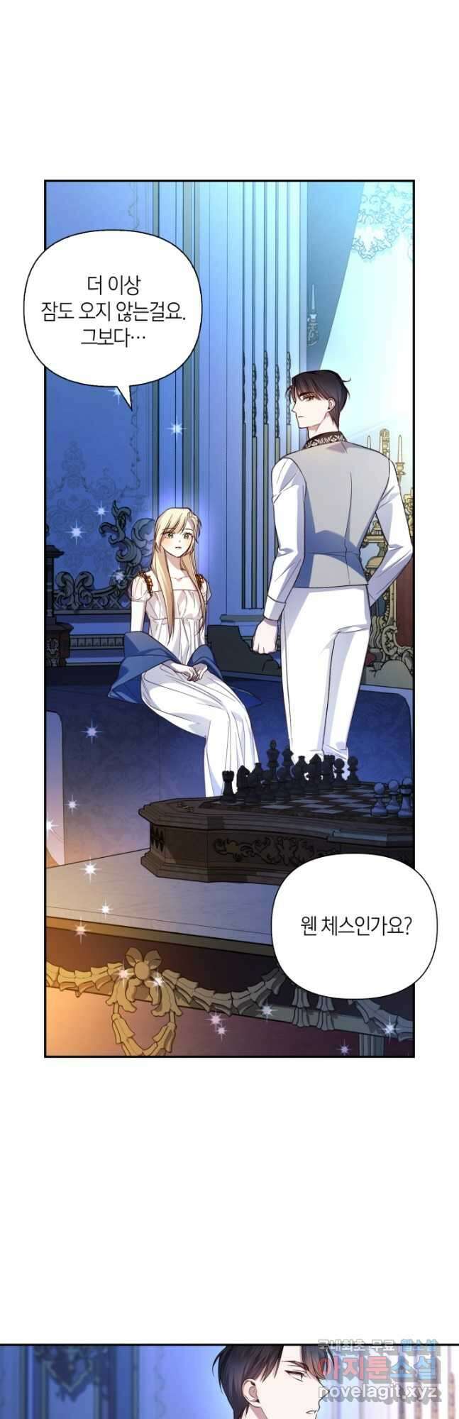 황제의 아이를 숨기는 방법 77화 14
