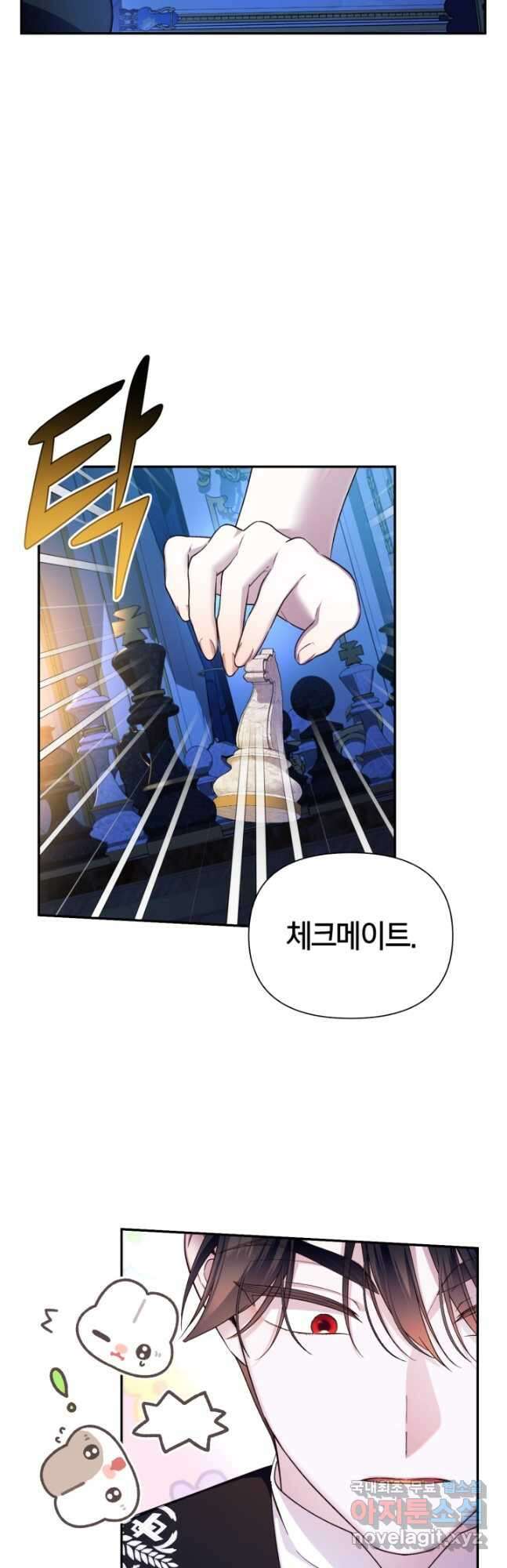황제의 아이를 숨기는 방법 77화 24