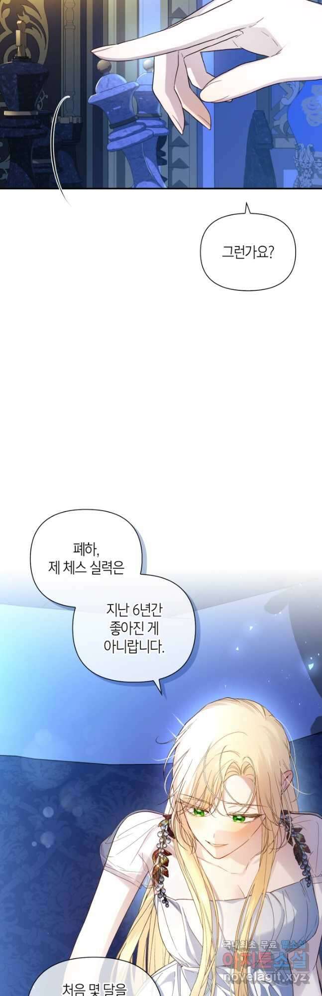 황제의 아이를 숨기는 방법 77화 39