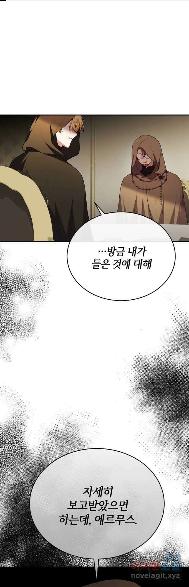 진짜 딸이 돌아왔다 68화 1