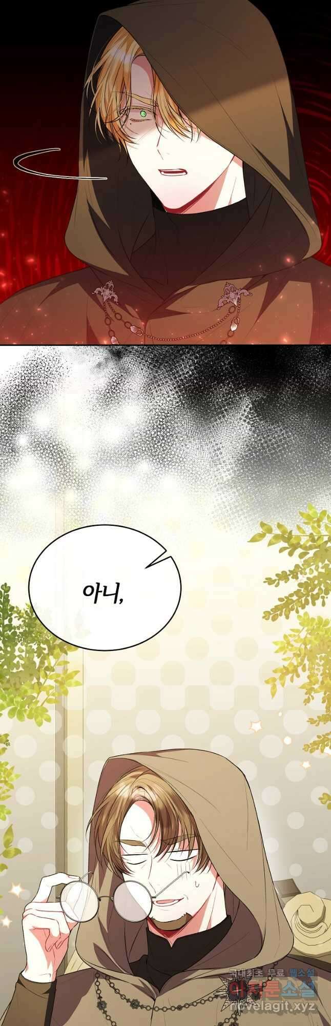 진짜 딸이 돌아왔다 68화 2