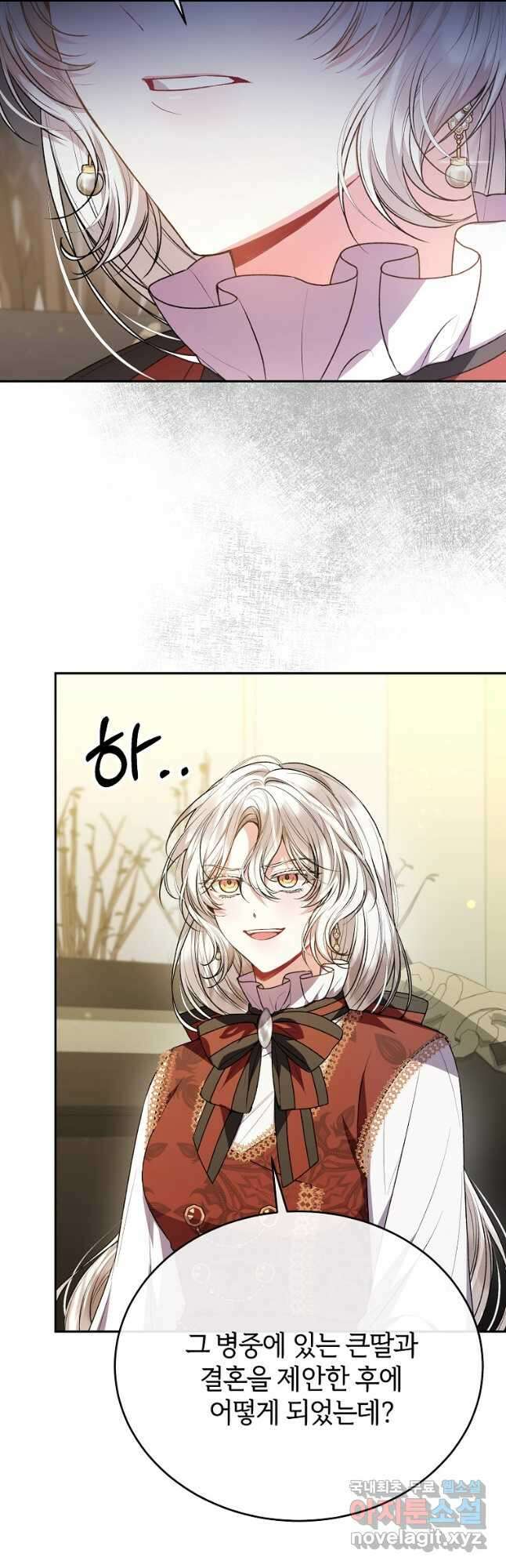 진짜 딸이 돌아왔다 68화 5