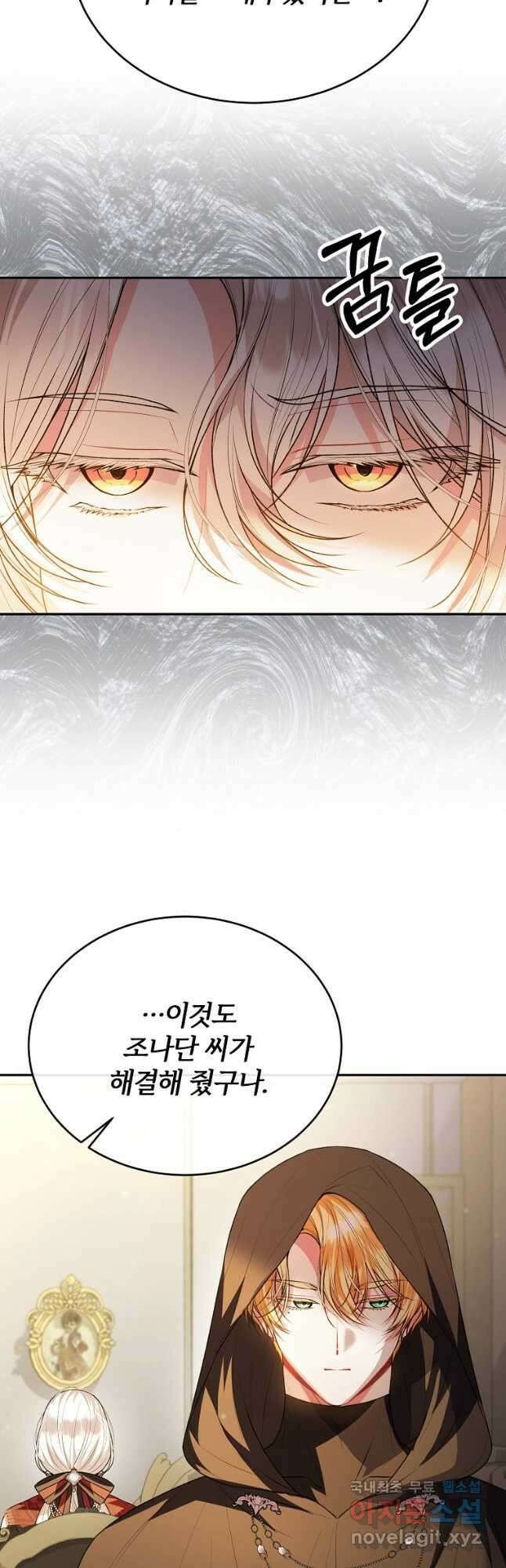 진짜 딸이 돌아왔다 68화 7