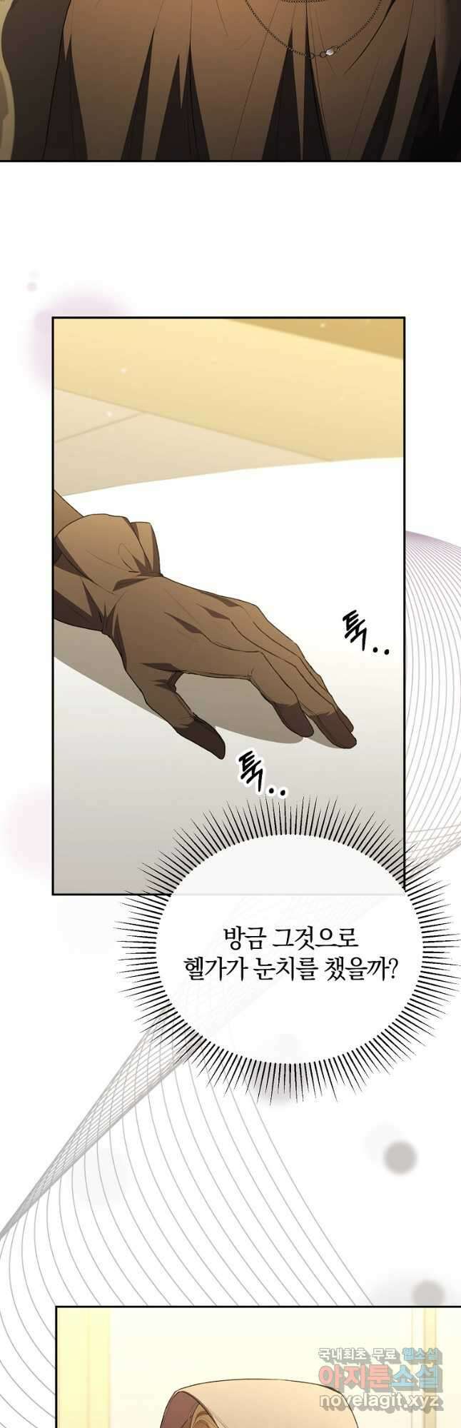 진짜 딸이 돌아왔다 68화 8