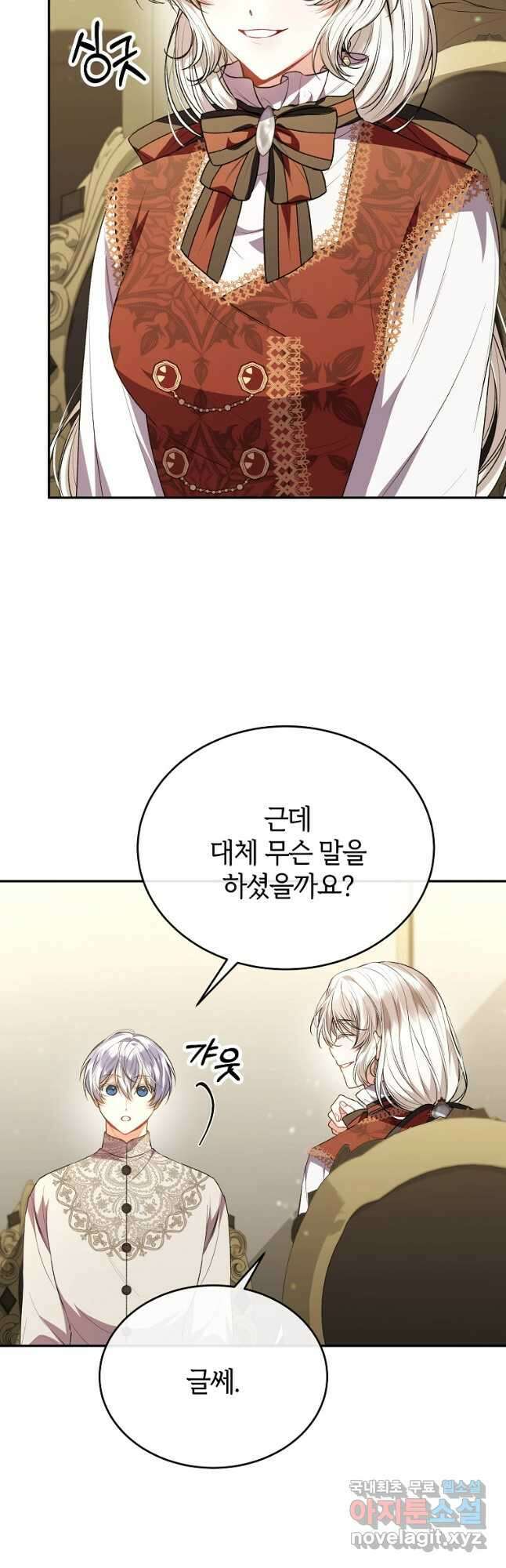 진짜 딸이 돌아왔다 68화 11