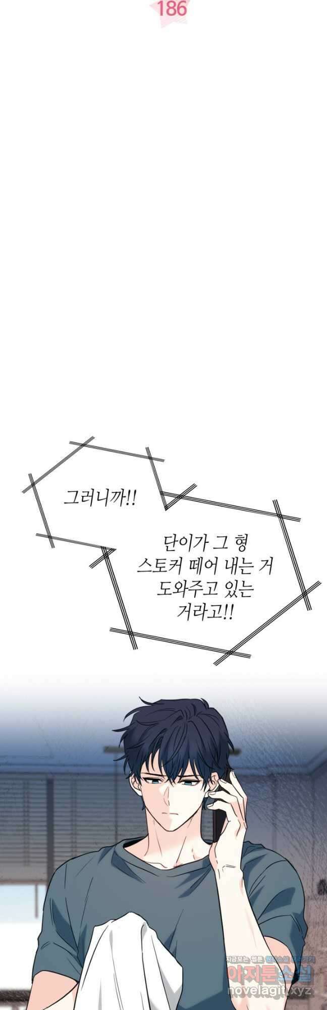 인소의 법칙 186화 4