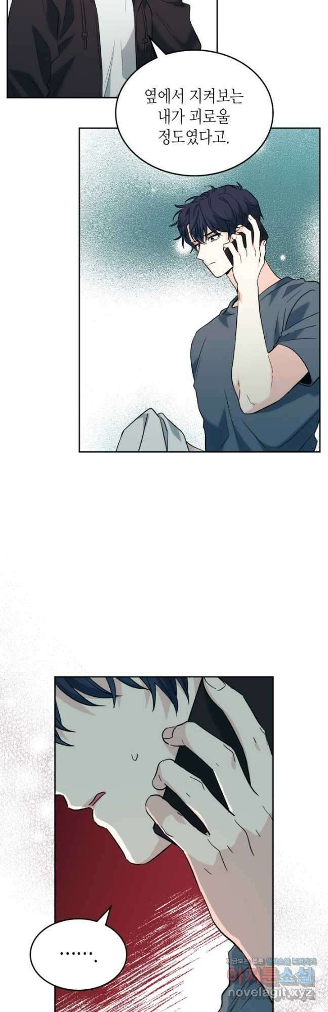인소의 법칙 186화 9