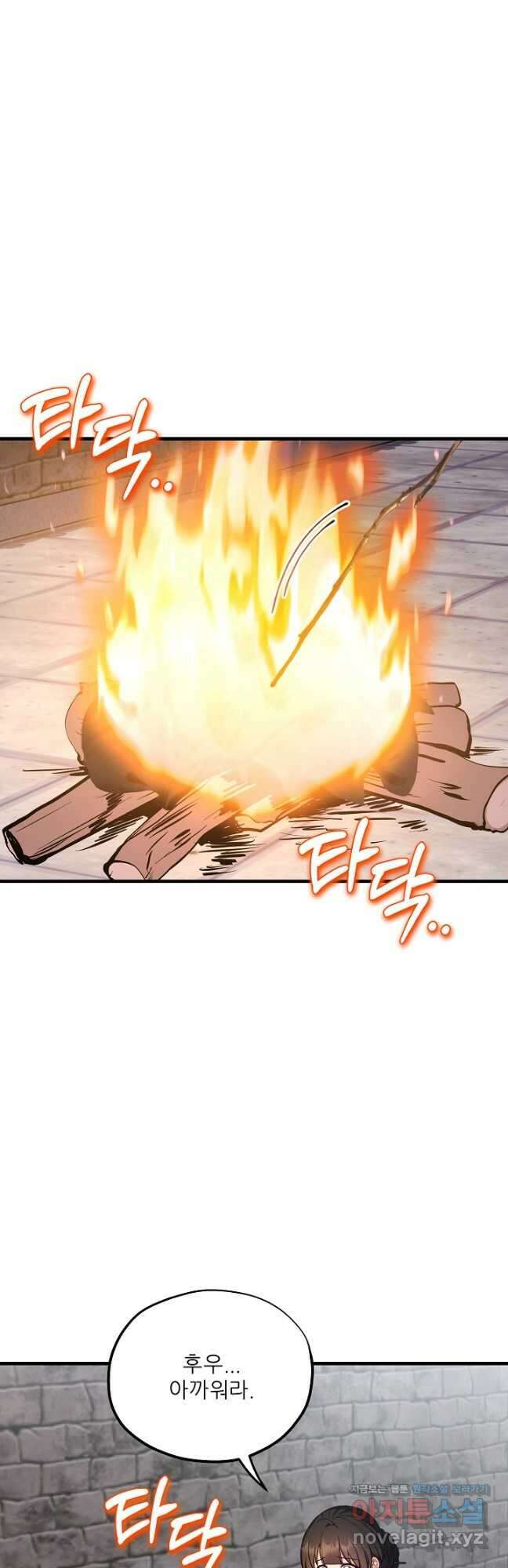 태양의 주인 외전 11화 5