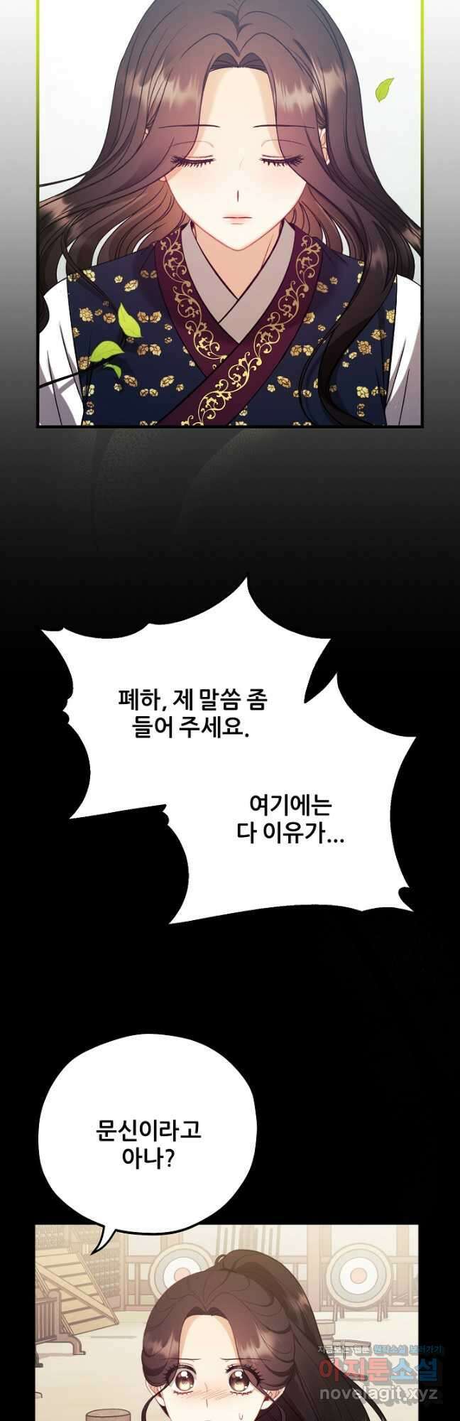 태양의 주인 외전 11화 16