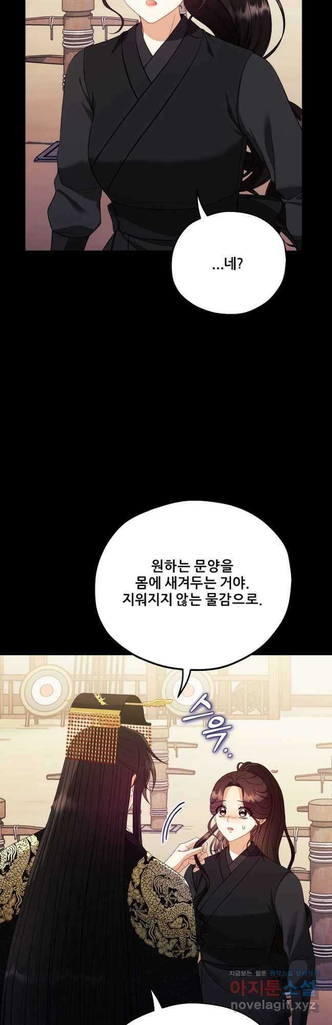 태양의 주인 외전 11화 17