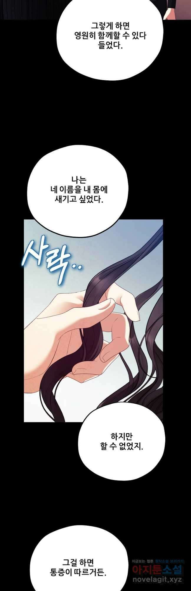 태양의 주인 외전 11화 18