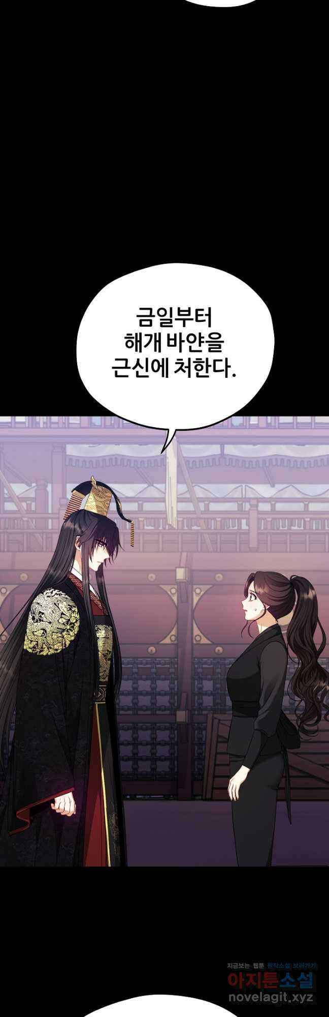 태양의 주인 외전 11화 22