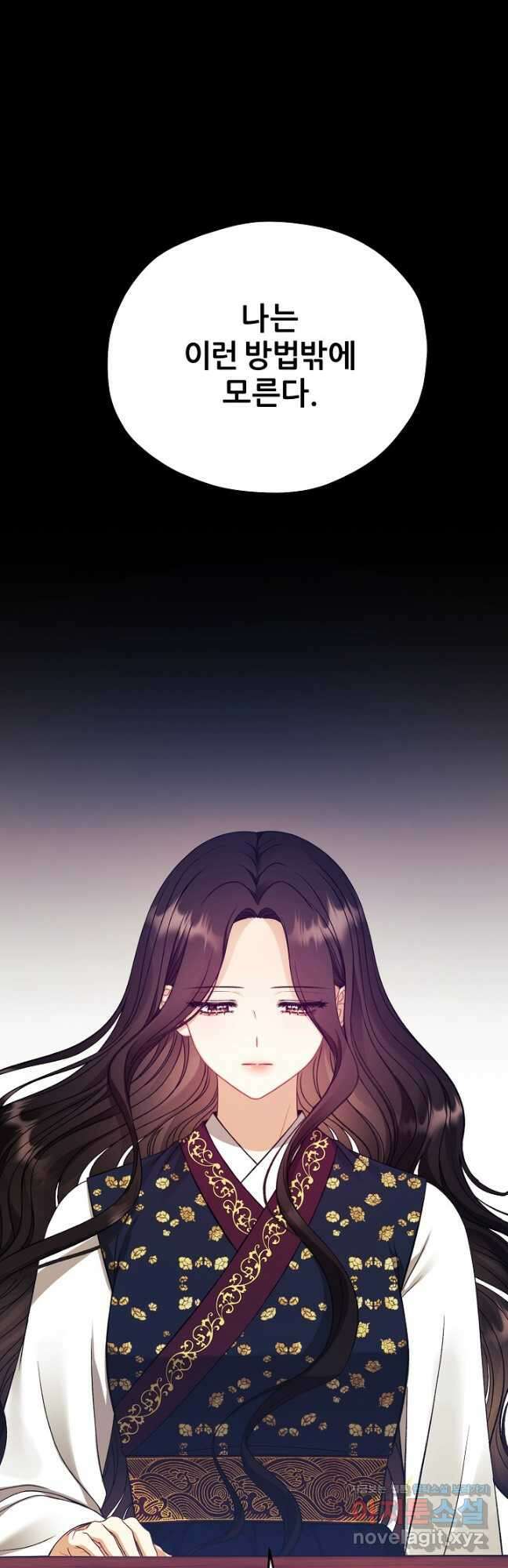 태양의 주인 외전 11화 25