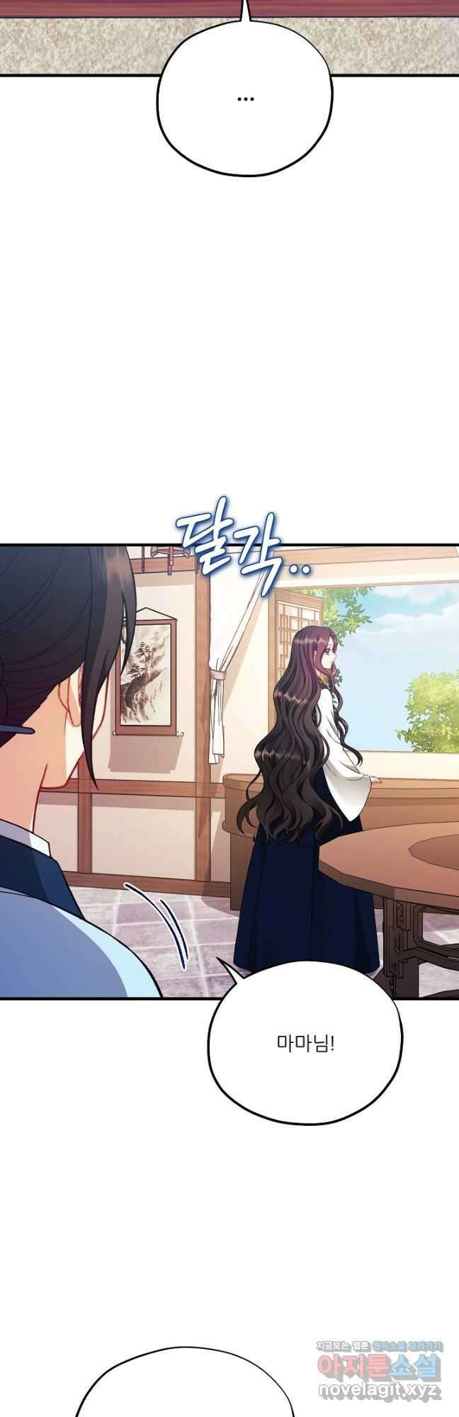 태양의 주인 외전 11화 26