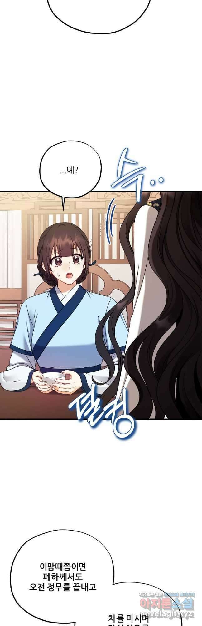 태양의 주인 외전 11화 31