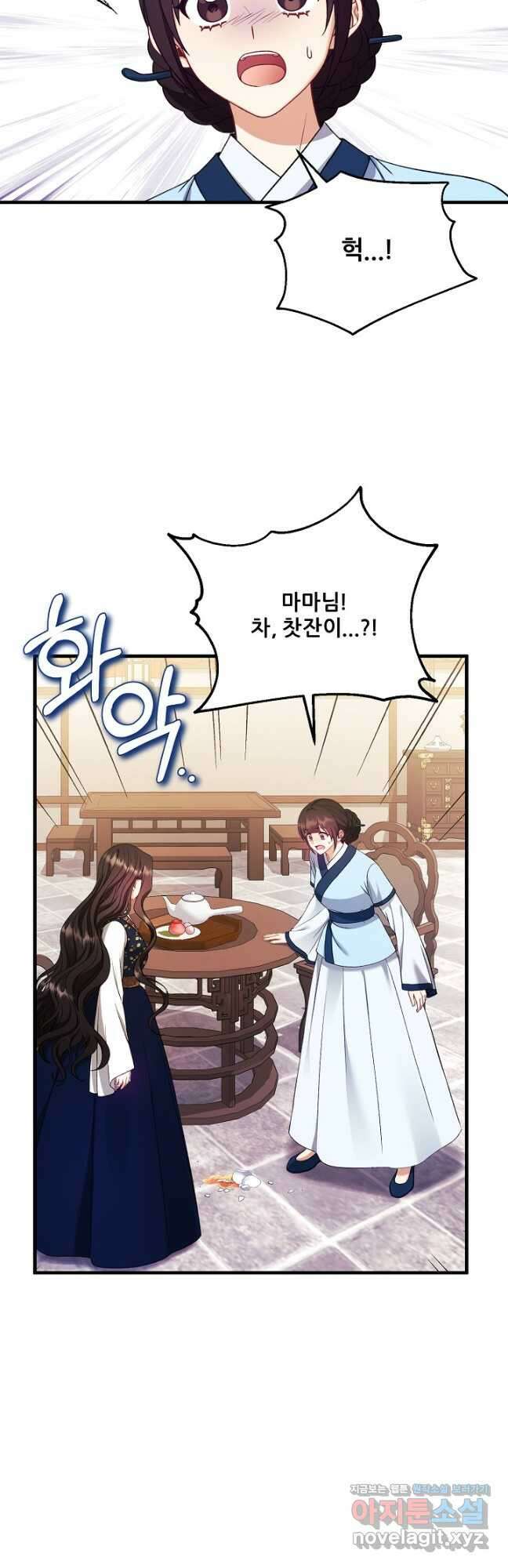 태양의 주인 외전 11화 35