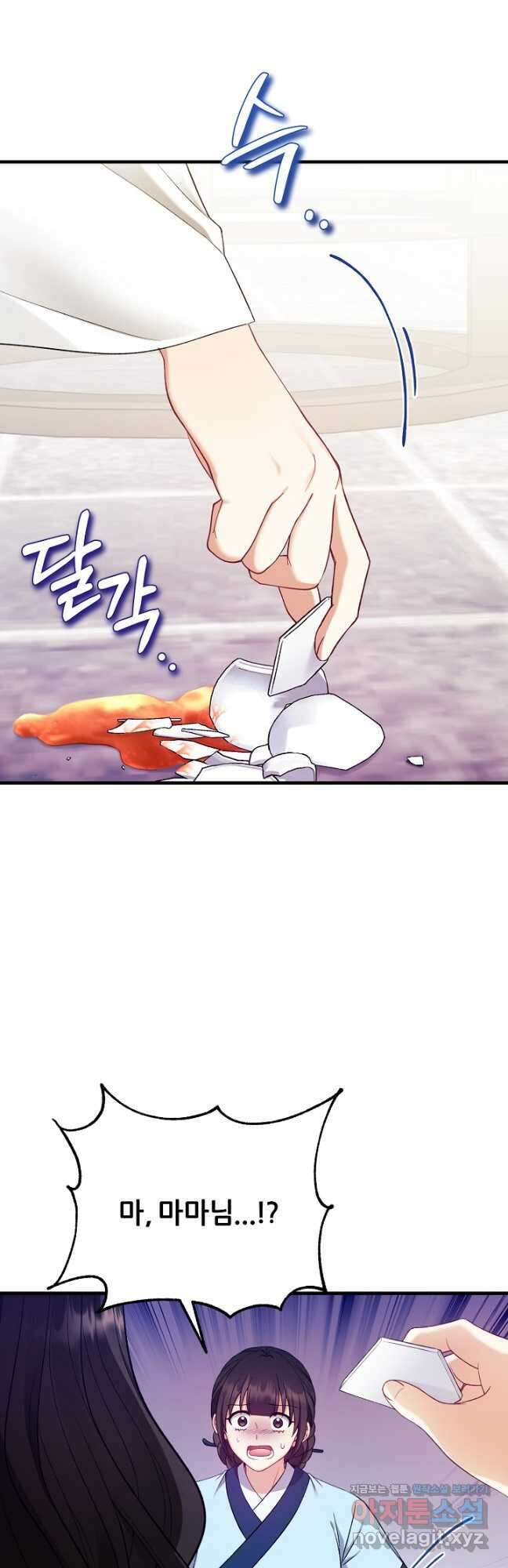태양의 주인 외전 11화 36