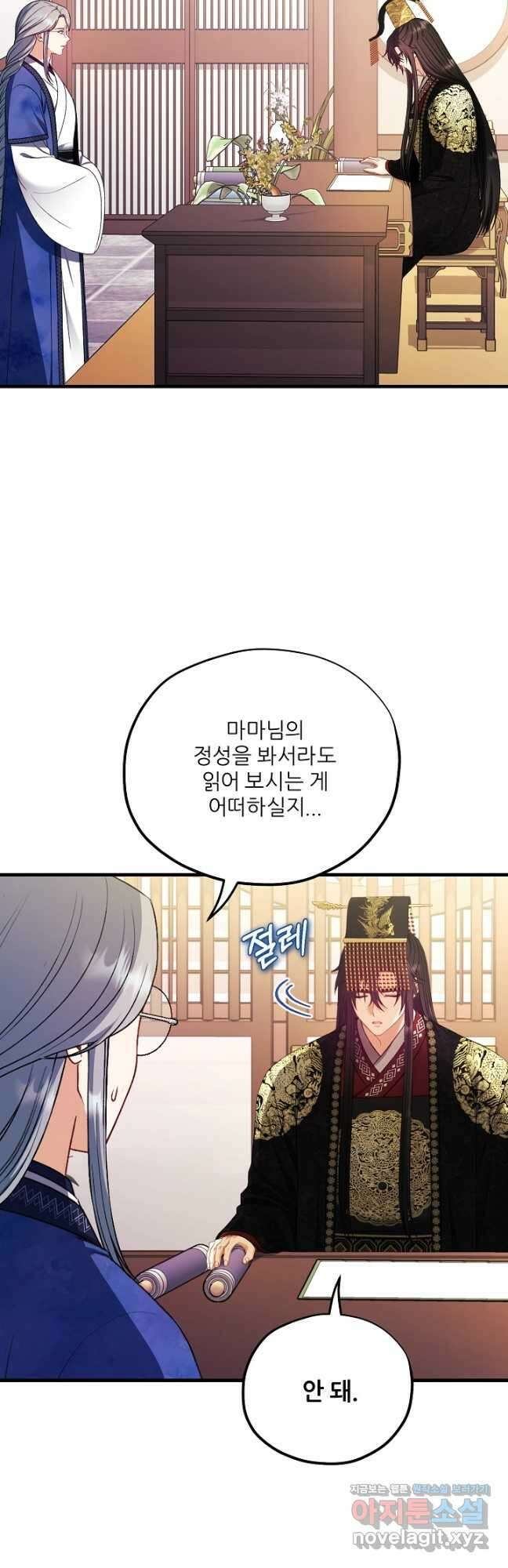 태양의 주인 외전 11화 41