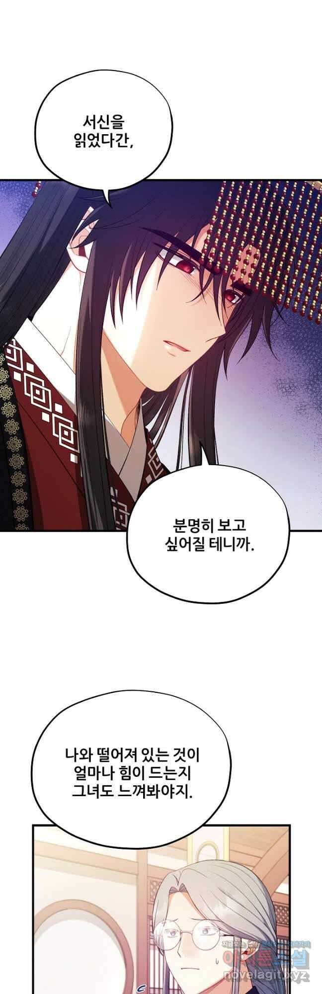 태양의 주인 외전 11화 42