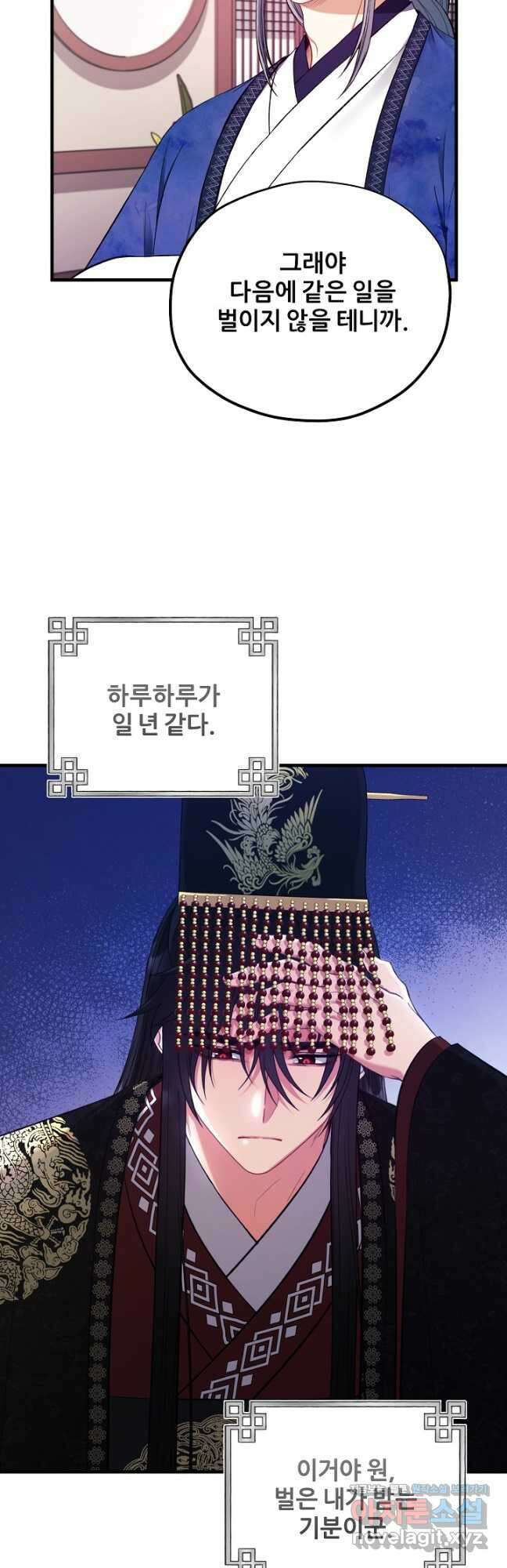 태양의 주인 외전 11화 43