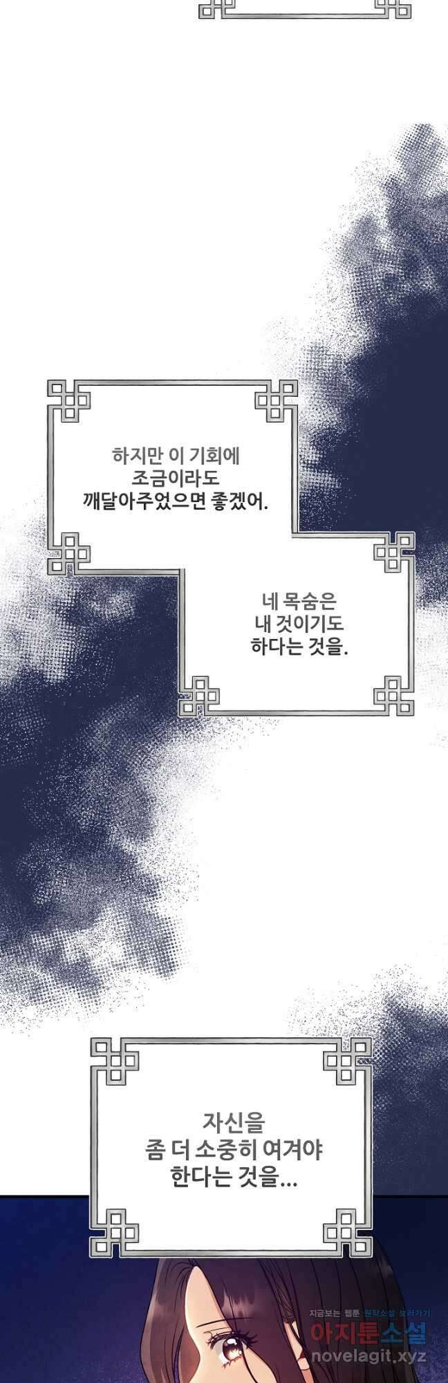태양의 주인 외전 11화 44