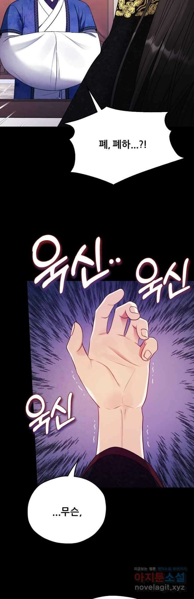 태양의 주인 외전 11화 47