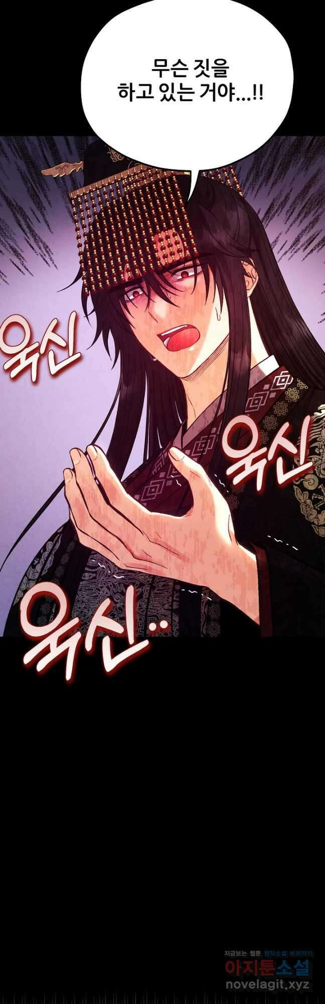 태양의 주인 외전 11화 48