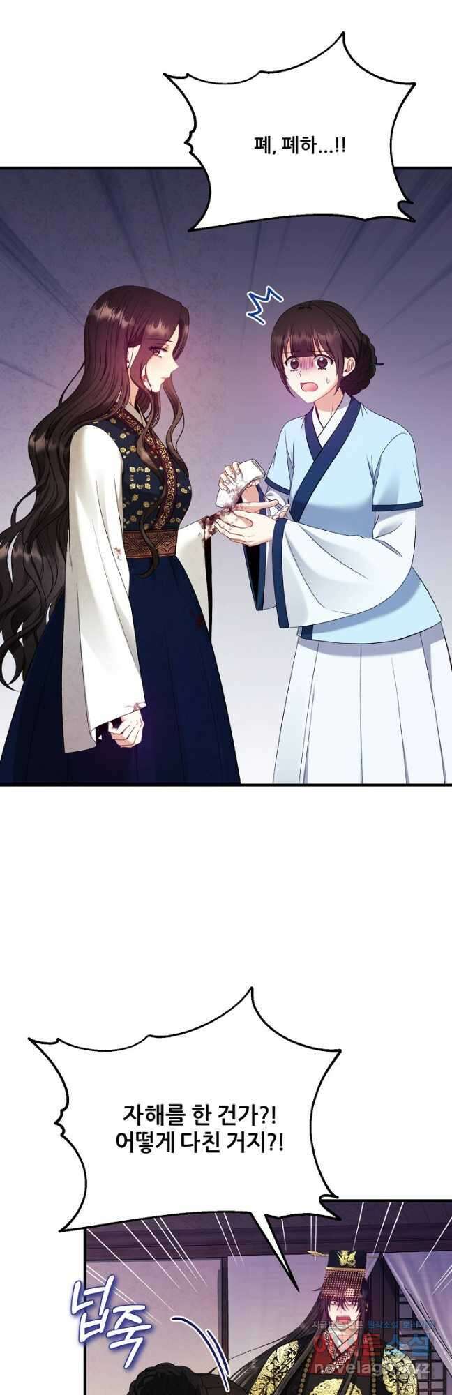 태양의 주인 외전 11화 51