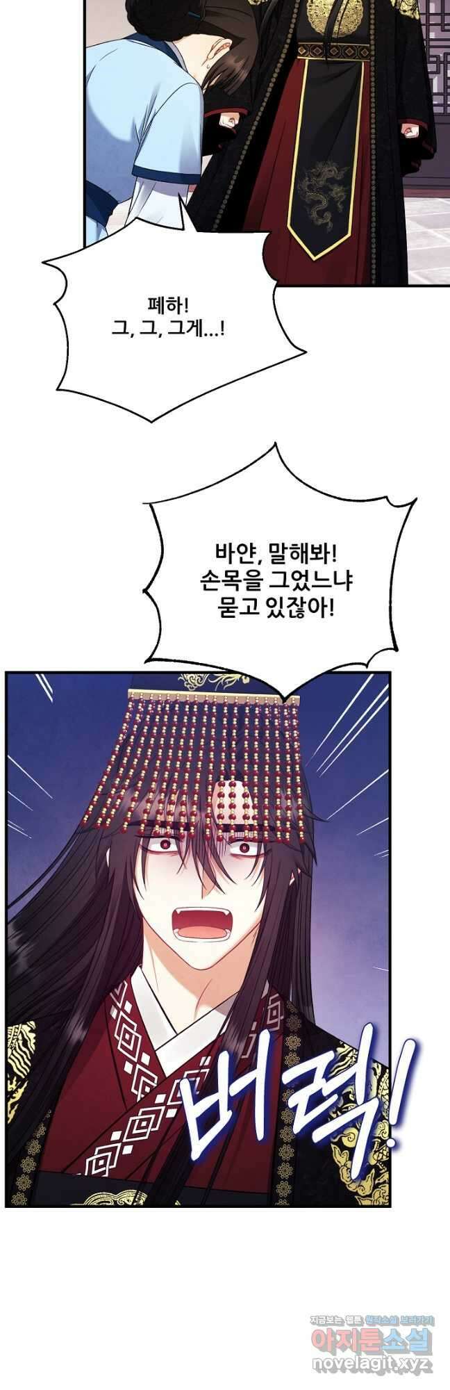 태양의 주인 외전 11화 52
