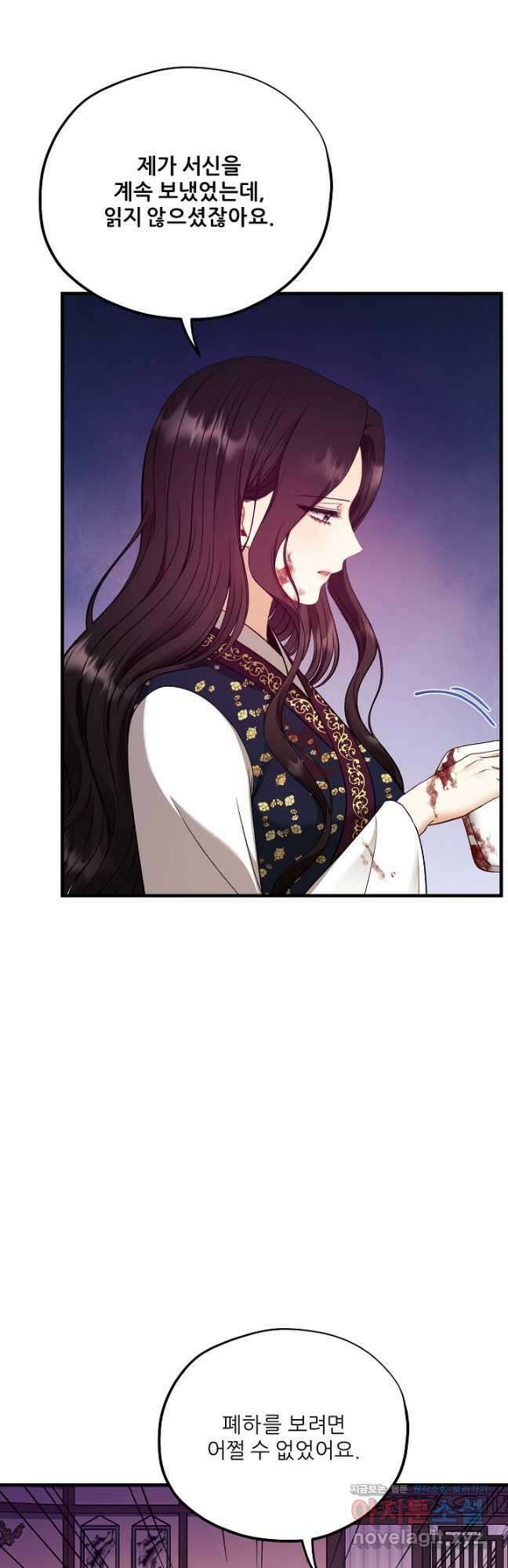 태양의 주인 외전 11화 53