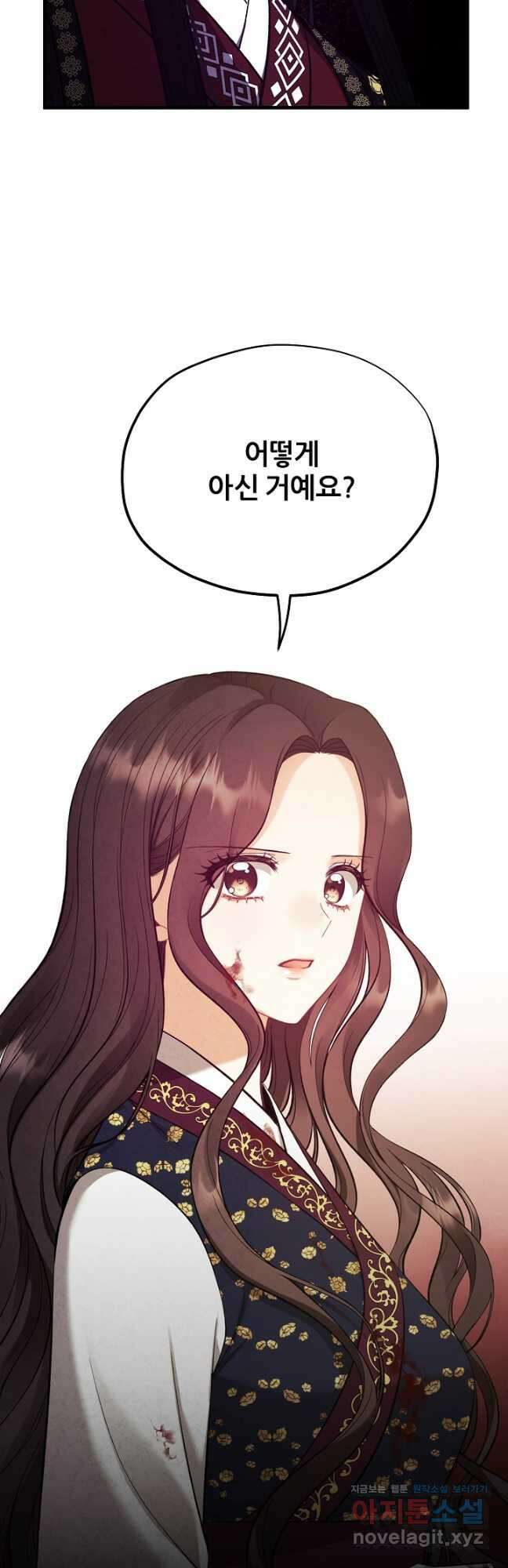 태양의 주인 외전 11화 55