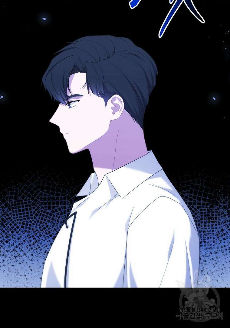 아델린의 깊은 밤 52화 6