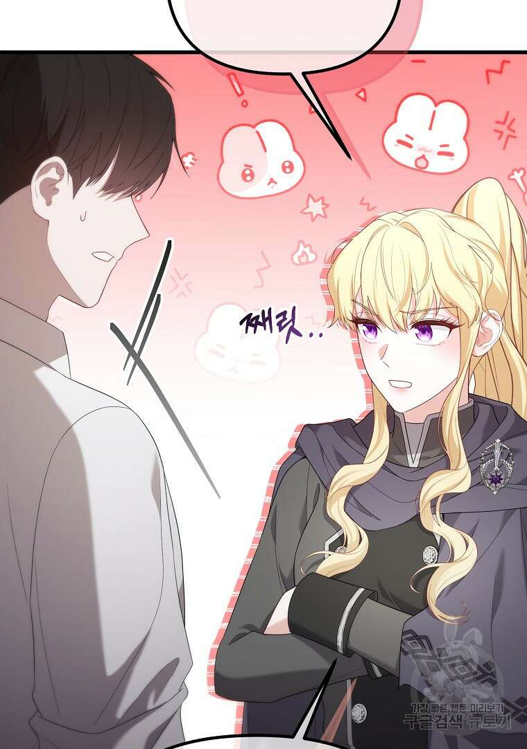 아델린의 깊은 밤 52화 11