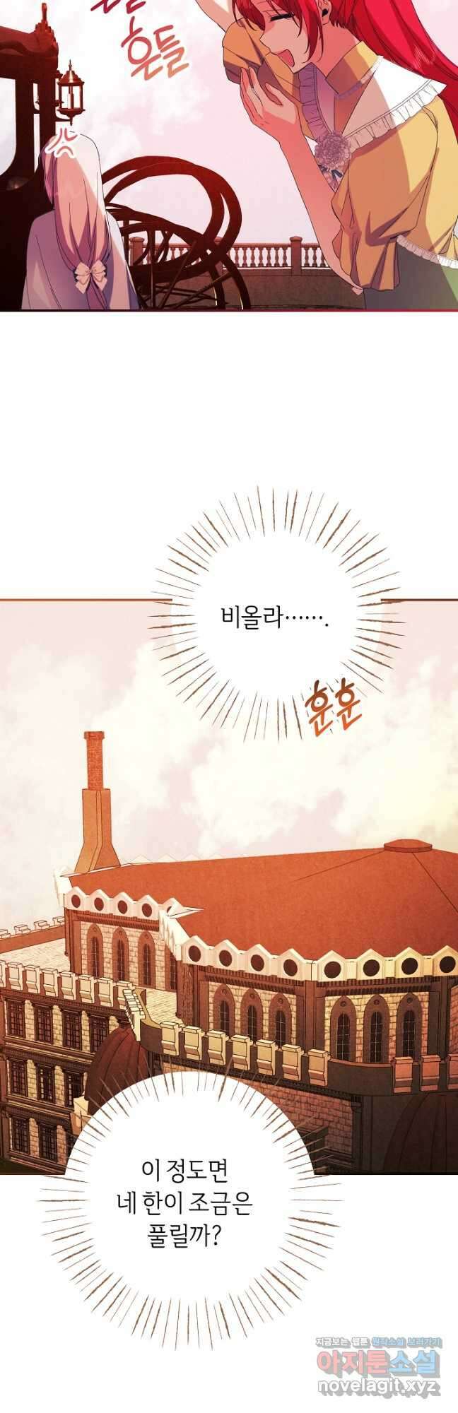 공작님을 길들여 버렸습니다 39화 6
