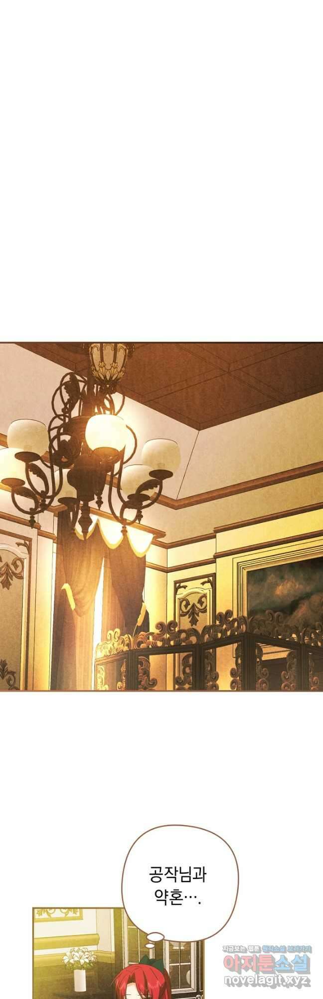 공작님을 길들여 버렸습니다 39화 8