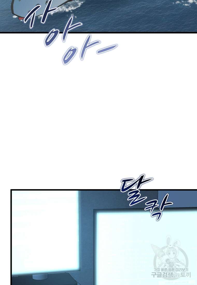 도로로 Re:Verse 39화 3