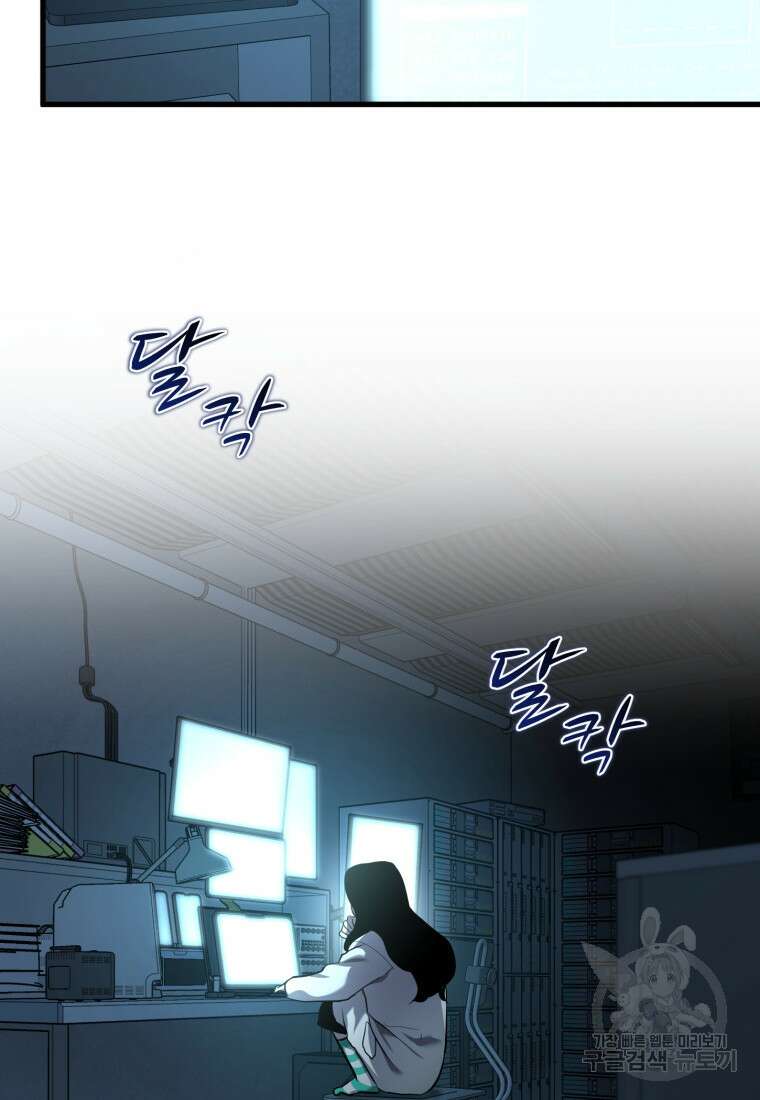 도로로 Re:Verse 39화 4