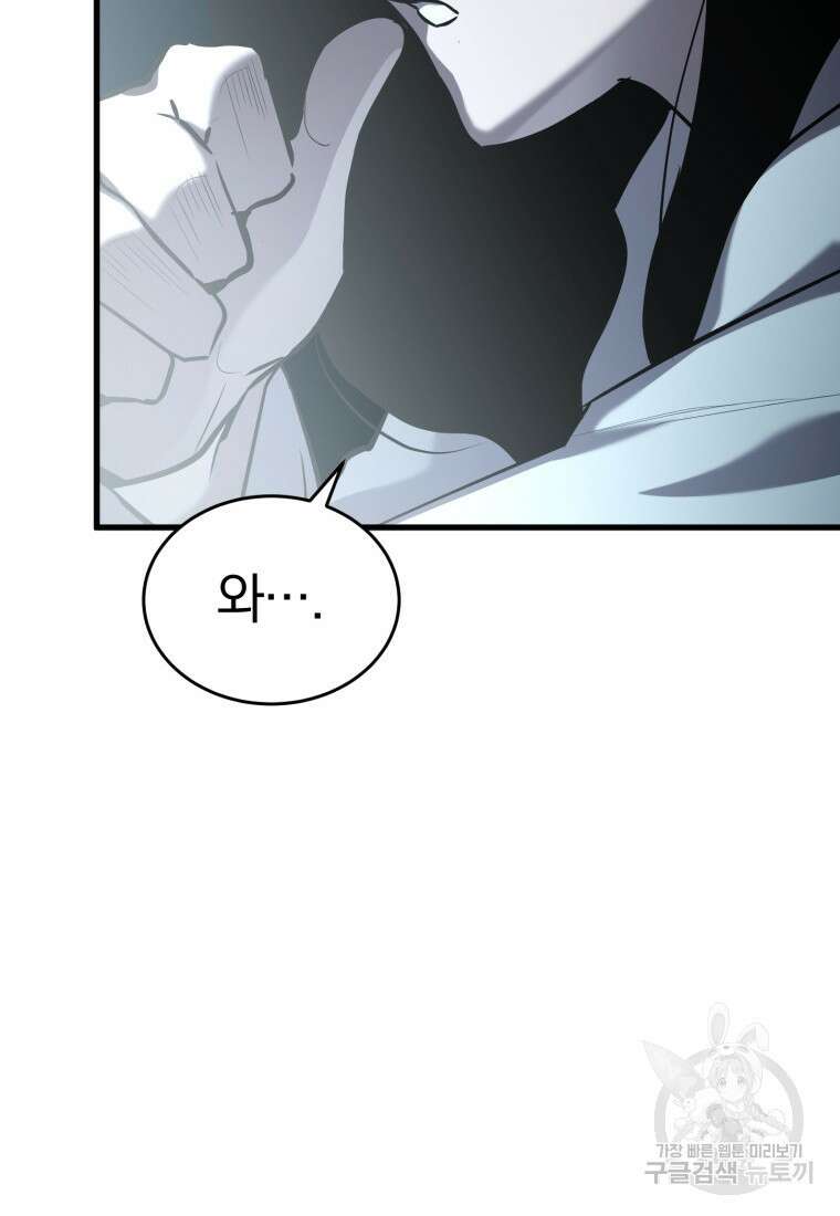 도로로 Re:Verse 39화 9